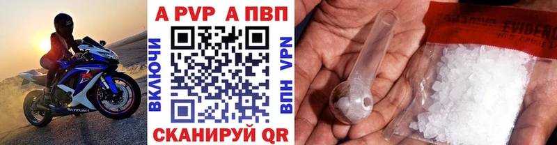 Alpha PVP СК где можно купить наркотик Крым