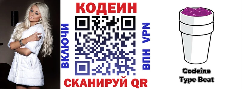omg ONION  Крым  Кодеиновый сироп Lean напиток Lean (лин) 