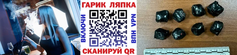 ГАШ Cannabis  мега маркетплейс  Крым 
