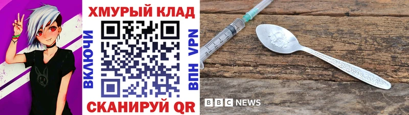 Героин VHQ  купить   hydra зеркало  Крым 